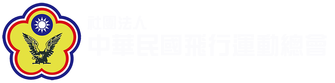中華民國飛行運動總會