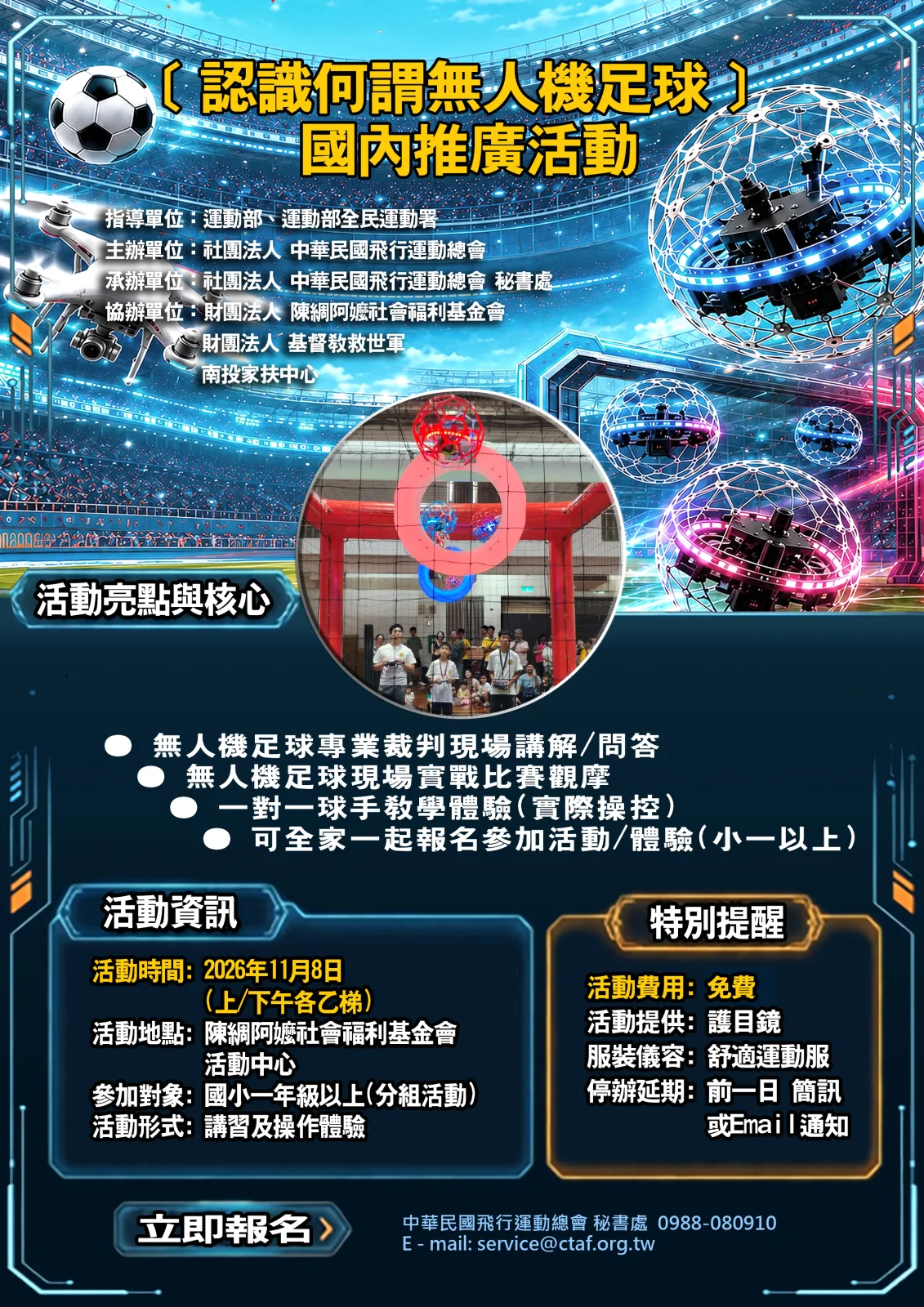 A4海報20261108 拷貝